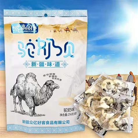 批发驼奶贝256g新疆特产域尚同乐干吃骆驼奶贝无蔗糖零食骆驼奶片-阿里巴巴