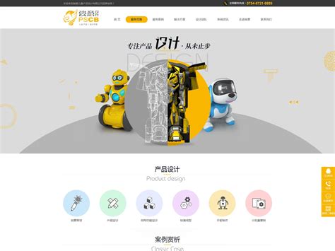 营销型网站品牌官网网站首页工业设计玩具设计外观设计_智娟-站酷ZCOOL