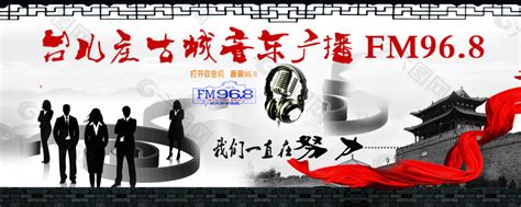 中国风台儿庄平面广告素材免费下载(图片编号:5121544)-六图网