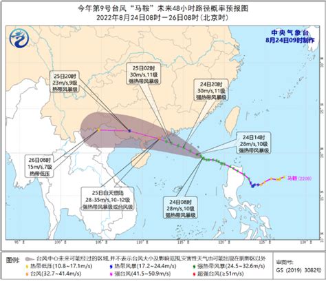 今天9号台风马鞍路径实时发布系统 8月24日9号台风马鞍路径图-闽南网