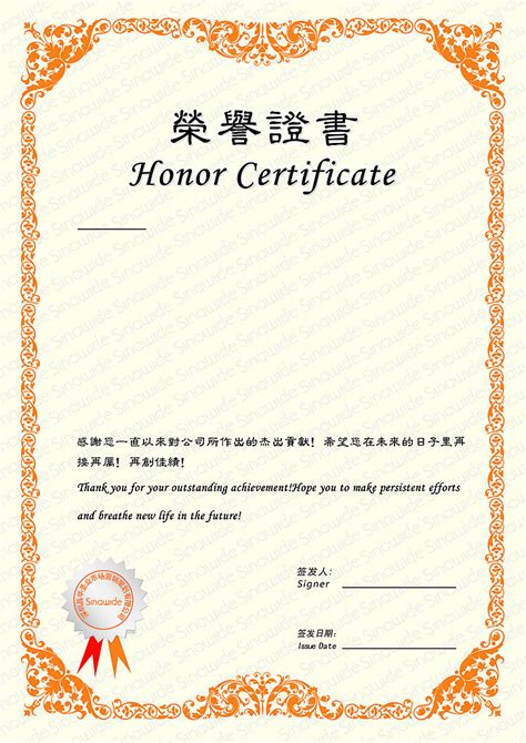 中英文荣誉证书设计图__PSD分层素材_PSD分层素材_设计图库_昵图网nipic.com