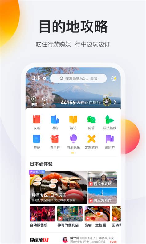 旅行app——马蜂窝重新设计|UI|APP界面|陌非Rain_原创作品-站酷(ZCOOL)