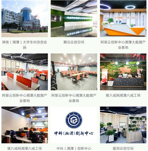 湘潭有哪些大型企业 - 业百科