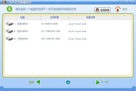 FinalData破解（数据恢复软件）下载-finaldata最新注册码 3.0.1 中文版-新云软件园