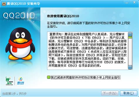 qq2010官方下载-qq2010版下载-华军软件园