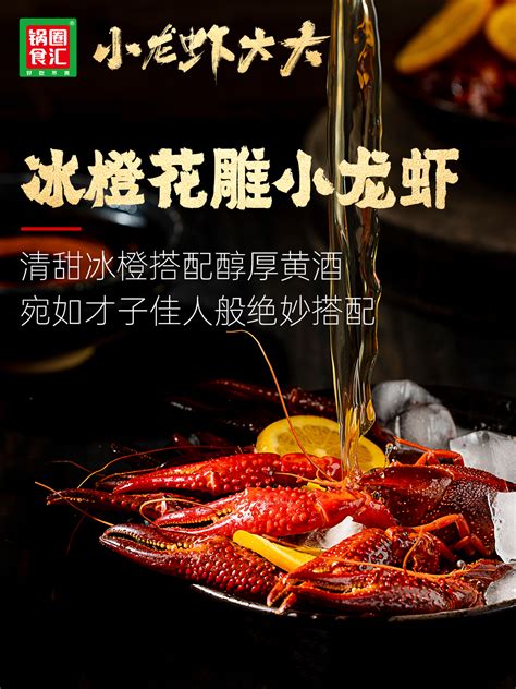 小龙虾价目表设计图__菜单菜谱_广告设计_设计图库_昵图网nipic.com