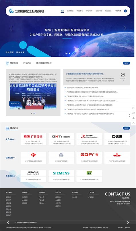 广州企业网站建设的四个注意要点 - 火猫网络