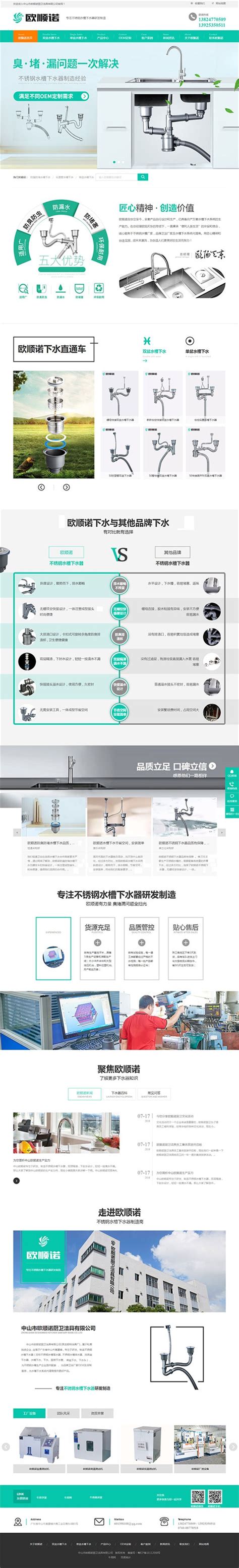 卫浴企业优化产品结构 互联网营销大放异彩-中国建材家居网