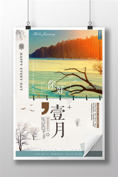 365色一月系列图片 365色一月系列图片