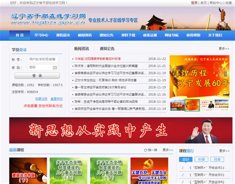 张掖市干部在线学习平台官方网站