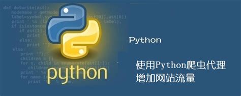 Python爬虫进阶教程（六）：爬虫基础架构及流程