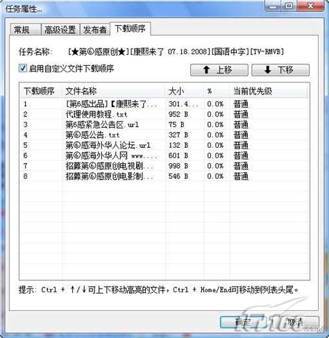 DC++(P2P下载软件)下载 V0.868 中文免费绿色版 - 比克尔下载