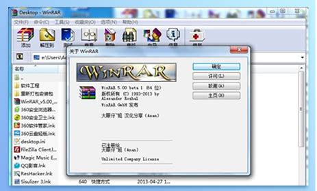 WinRAR电脑版下载-WinRAR官方免费下载-WinRAR下载2023最新版v6.24-华军软件园