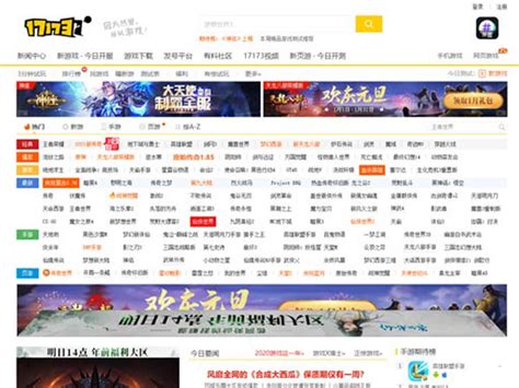 17173 - 17173中国游戏门户站 - 绿色网站大全