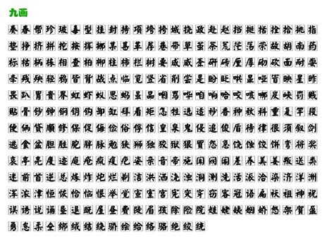 不常用的汉字,寓意很好但少见的字,古文寓意深远的单字(第2页)_大山谷图库