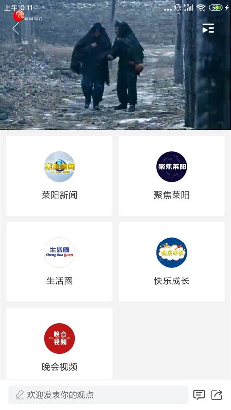 爱莱阳app官方下载-爱莱阳app下载安装v0.0.20 最新版-007游戏网