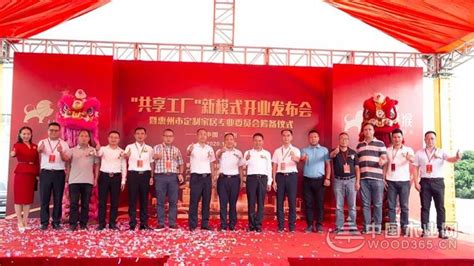 惠州定制家居专业委员会正式启动筹备-木业网