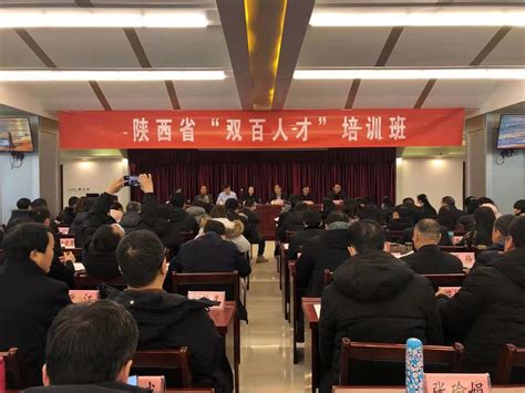 2020年度陕西省“双百人才”培训班在延安举办-陕西文联