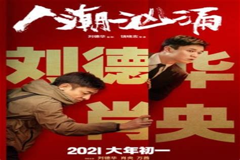 2020电影盘点 ｜ 三大现象背后：特殊年份的中国电影 探索银幕叙事的新空间与新语法