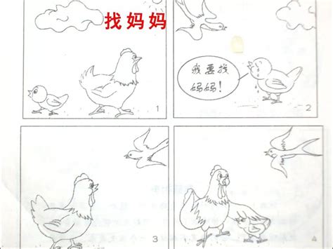 【看图写话】苏教版二年级语文看图写话范文1_南京爱智康