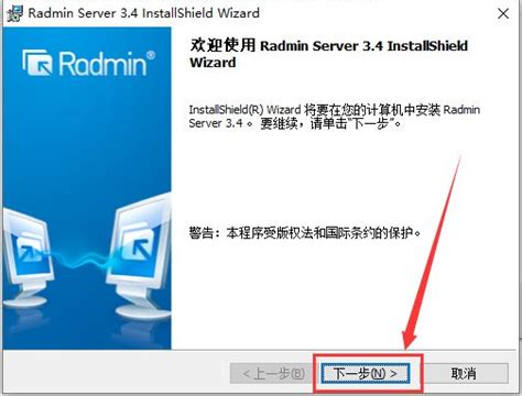 radmin官方中文版下载-radmin(远程控制软件)免费下载 附安装教程-当快软件园