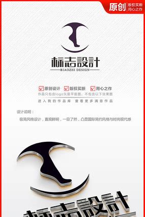 袜子logo图片免费下载_PNG素材_编号zq9ikrmp4_图精灵