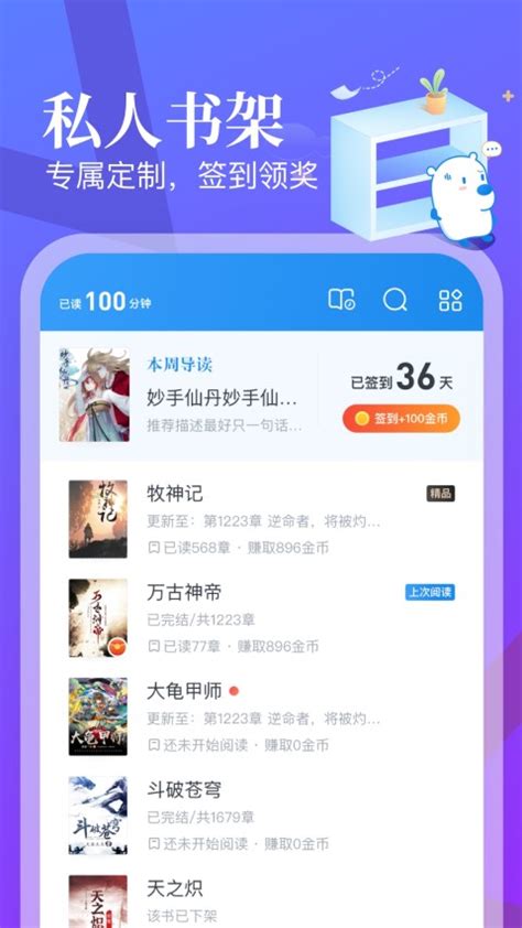 米读小说下载2021安卓最新版_手机app官方版免费安装下载_豌豆荚