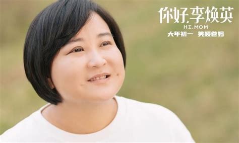 贾玲妈妈李焕英高清修复照曝光 笑容甜美_手机新浪网