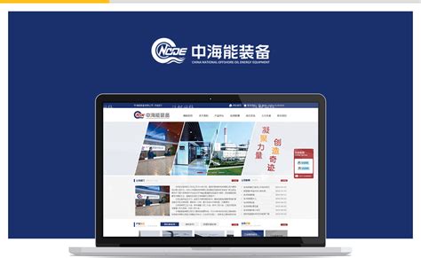 中海能装备，企业官方网站， 洛枫网站建设案例展示,河南网站建设案例,网站设计作品