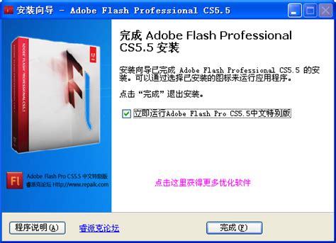 Adobe Flash CC 2015 官方中文破解版_flash professional cc破解补丁 序列号-闪电软件园