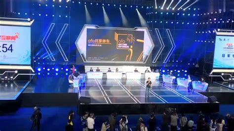 第二届中国互联网 大学生创新创业大赛冠军争夺赛