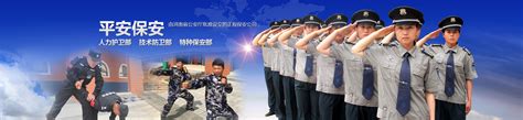 广东战盾保安服务有限公司2023年最新招聘信息-电话-地址-才通国际人才网 job001.cn