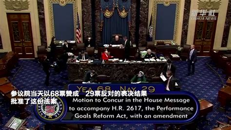 美国会参议院通过2023财年综合拨款法案_凤凰网视频_凤凰网