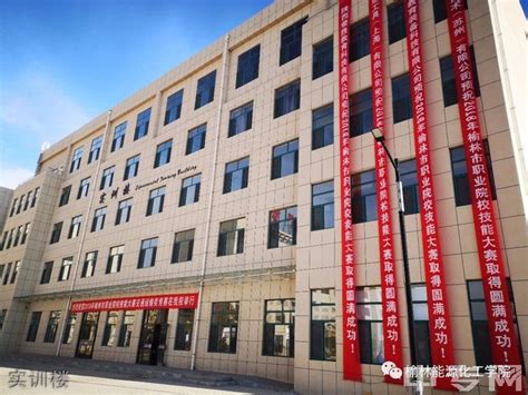 榆林能源科技职业学院2022年分省、分专业招生计划 - 陕西正大技师学院官网