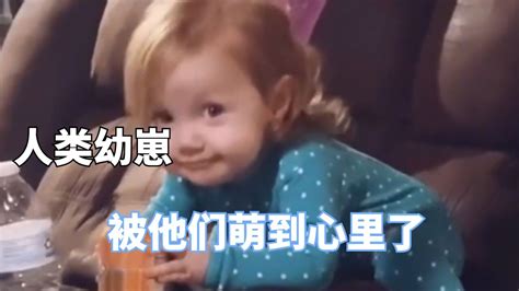 盘点人类幼崽的搞笑时刻：萌娃们的迷惑行为，真让人哭笑不得啊_腾讯视频