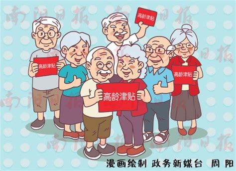 陕西省：高龄补贴标准是多少，退休人员去世能领多少丧葬费？ - 知乎