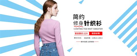 两个服装banner|平面|宣传品|Qiuqiu723 - 原创作品 - 站酷 (ZCOOL)