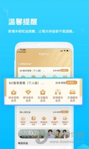 中国移动广西app|中国移动广西 V9.4.1 安卓版下载_当下软件园
