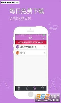 水晶DJ音乐网app-水晶DJ网手机版下载(劲爆dj舞曲)v4.0.3-乐游网安卓下载