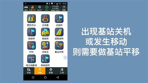 上海华测RTK使用方法（网络模式）_腾讯视频