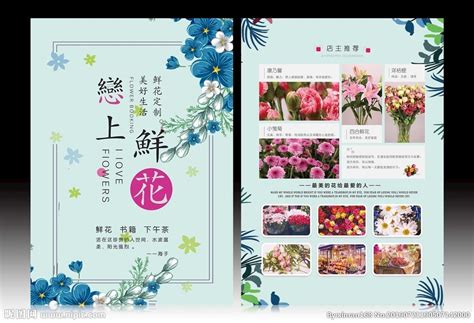 鲜花宣传海报生活服务鲜花定制私人定制花店促销设计图片下载_psd格式素材_熊猫办公