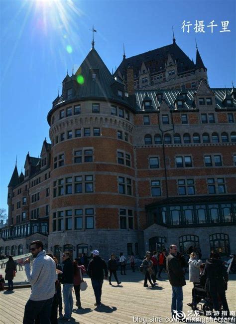 全球最上镜的古堡酒店：加拿大魁北克古城地标建筑芳缇娜城堡, 行摄千里旅游攻略 - 艺龙旅游社区