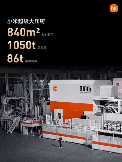 实探北京亦庄小米汽车工厂：量产落地箭在弦上_凤凰网