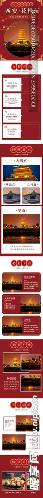 西安旅游网页设计模板设计图__中文模板_ web界面设计_设计图库_昵图网nipic.com