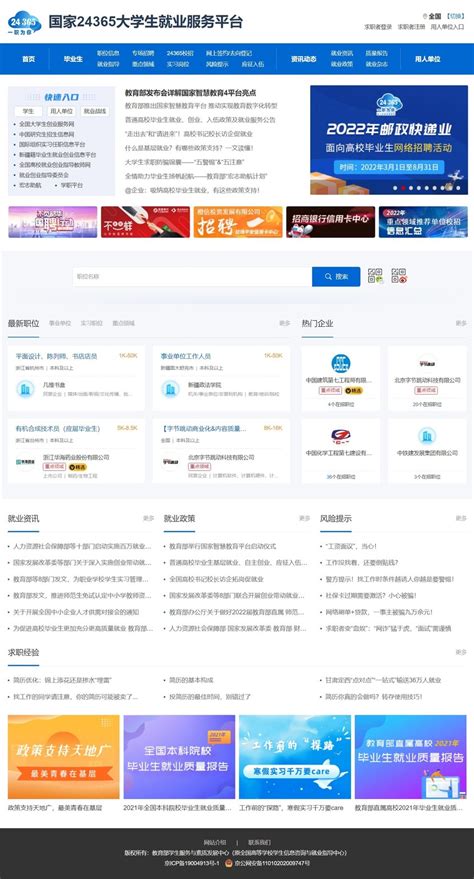 2021年天津市公开招考公务员公告 - 九酷学习网