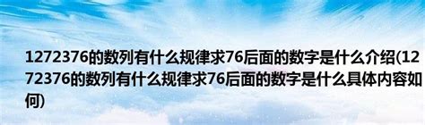 数学一年级下北师大版3.6做个百数表课件（23张）-21世纪教育网