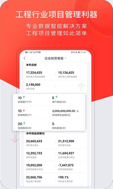 红圈CRM下载2021安卓最新版_手机app官方版免费安装下载_豌豆荚