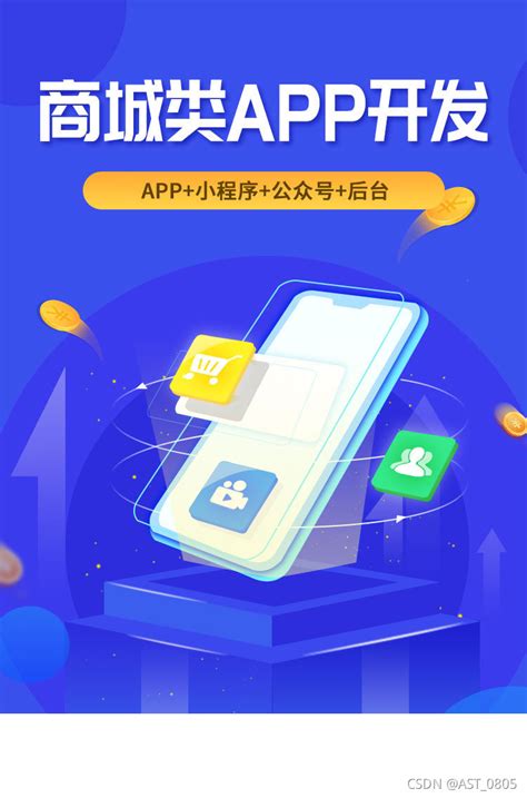 免费！APP商城一键快速发布