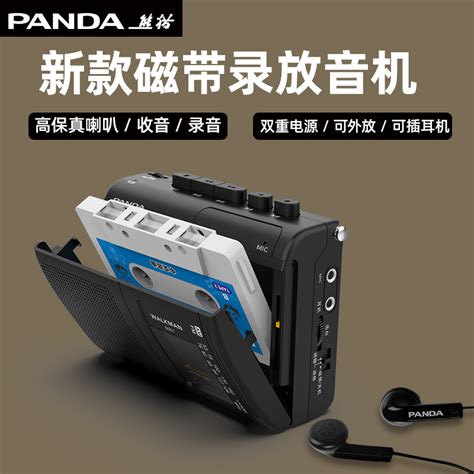 PANDA/熊猫 6105调频中波收音机便携式老年人收音机迷你半导体-阿里巴巴