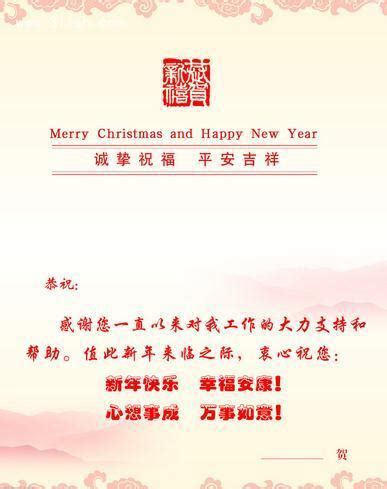 红色简约企业感谢信感恩函海报图片下载_红动中国